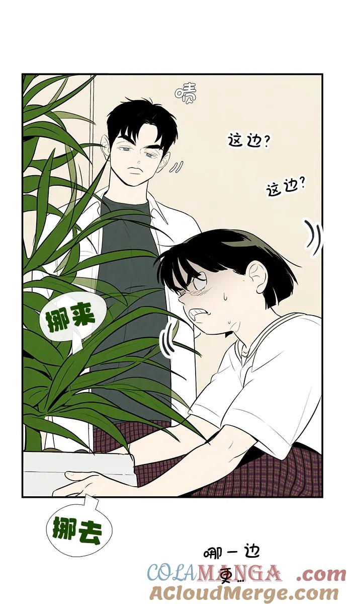 世纪末青苹果补习班 - 第97话 - 第55张图