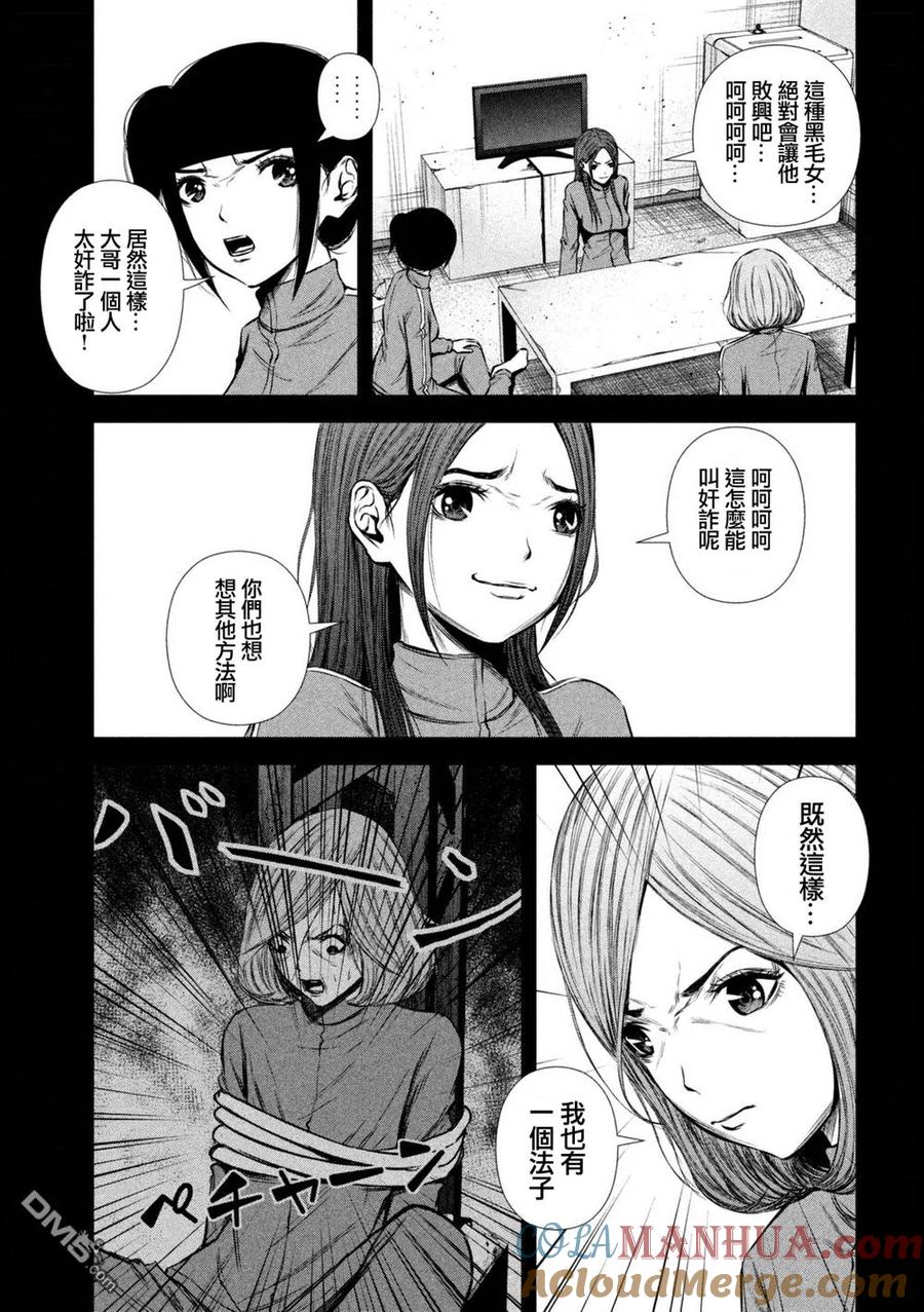 《Back Street Girls后街女孩》第97话 营业妨碍 第5页