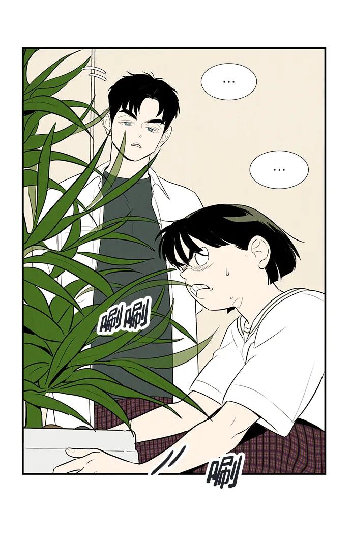 世纪末青苹果补习班 - 第97话 - 第56张图