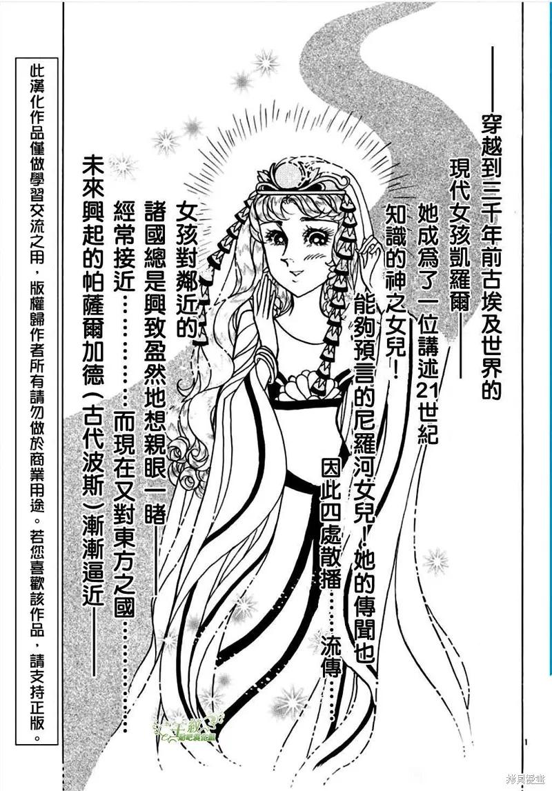 尼罗河女儿 2021年1月号 第2页