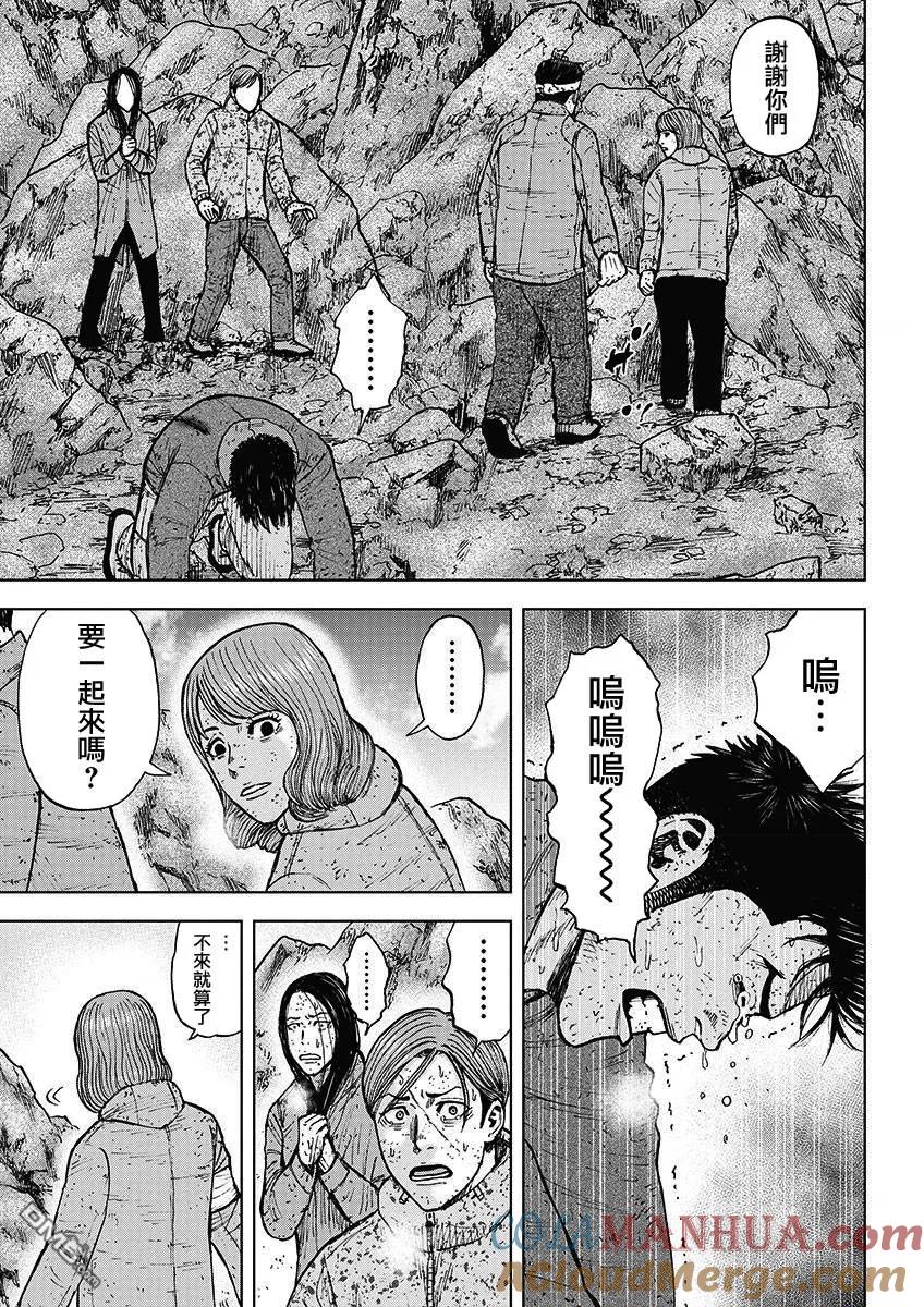 《Monkey Peak》第97话 山顶下方（3） 第19页