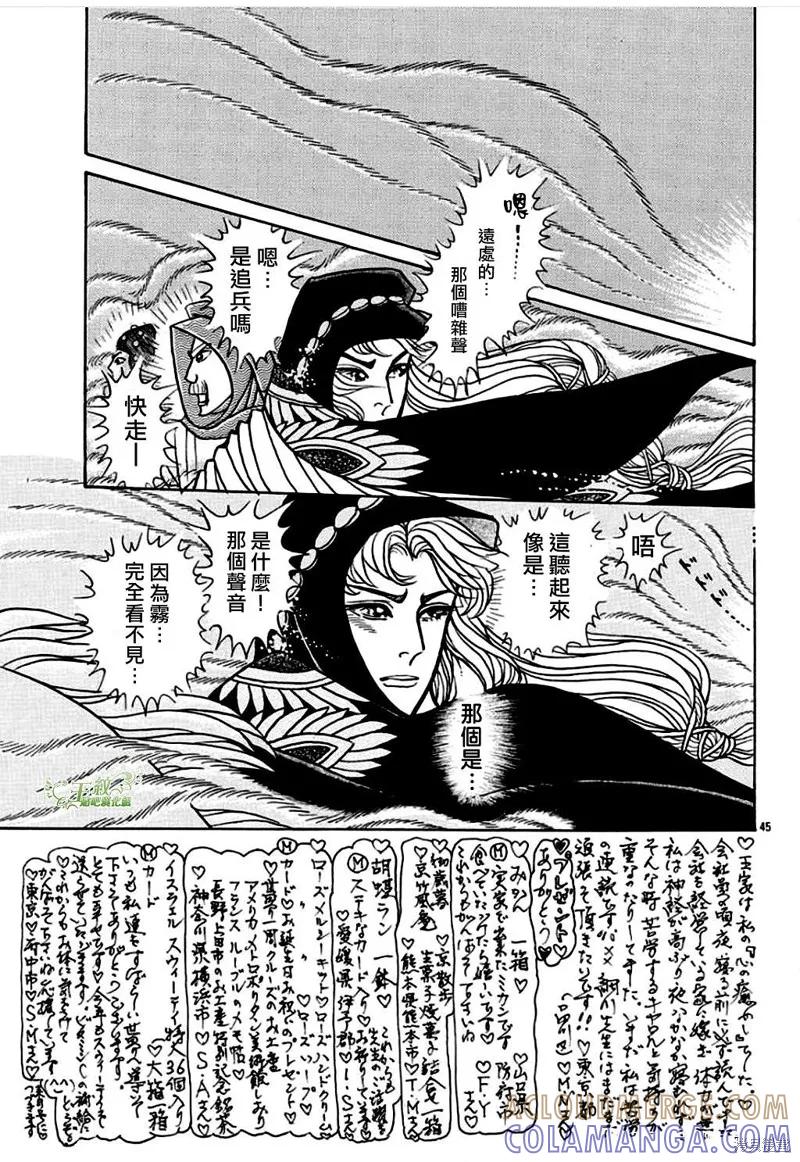 尼罗河女儿 2021年1月号 第46页