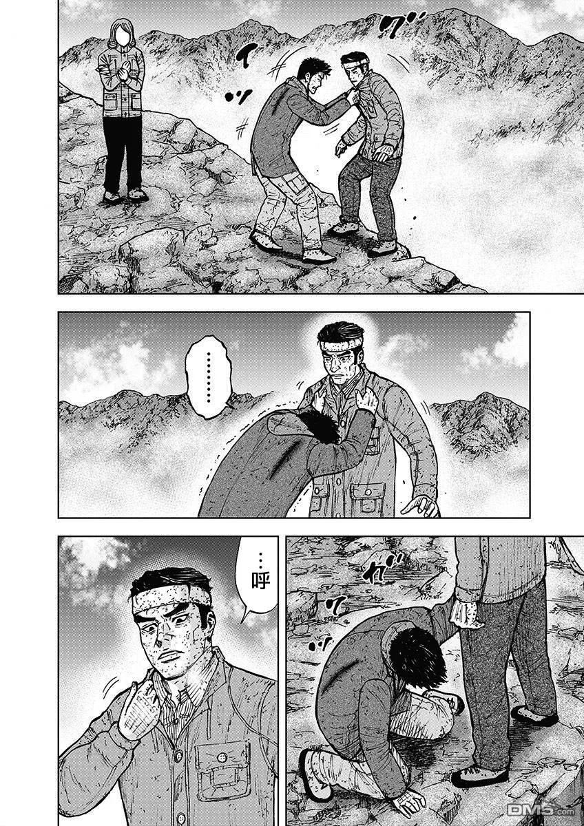 《Monkey Peak》第97话 山顶下方（3） 第18页