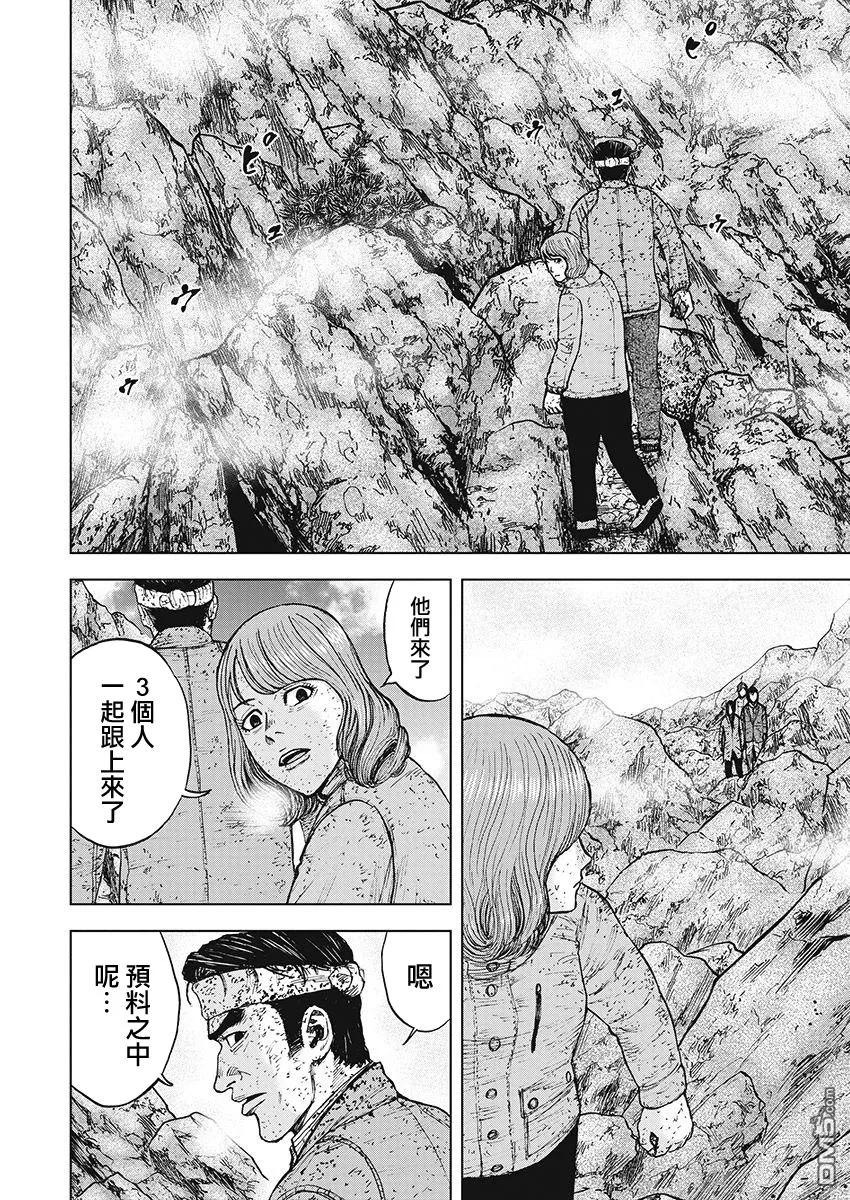 《Monkey Peak》第98话 前往山顶（1） 第12页