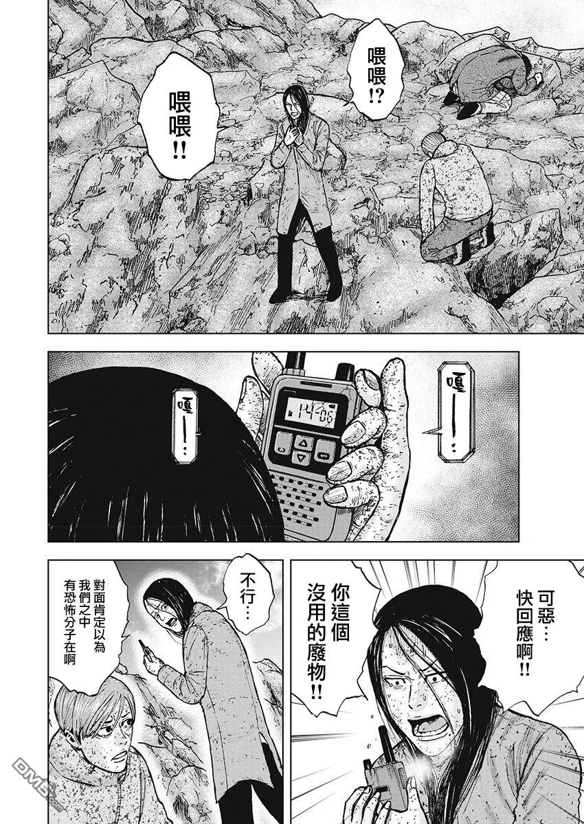 《Monkey Peak》第98话 前往山顶（1） 第6页