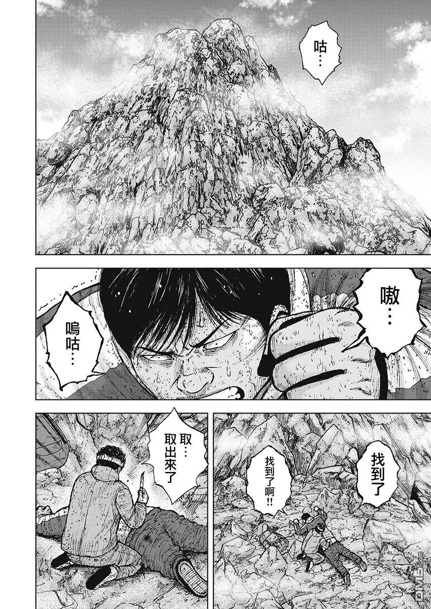 《Monkey Peak》第98话 前往山顶（1） 第2页