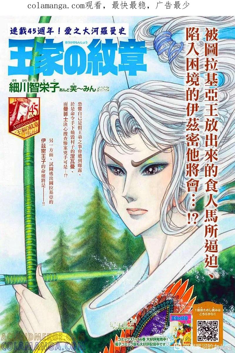 尼罗河女儿 2021年2月号 第1页