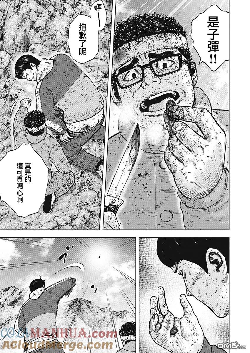 《Monkey Peak》第98话 前往山顶（1） 第3页