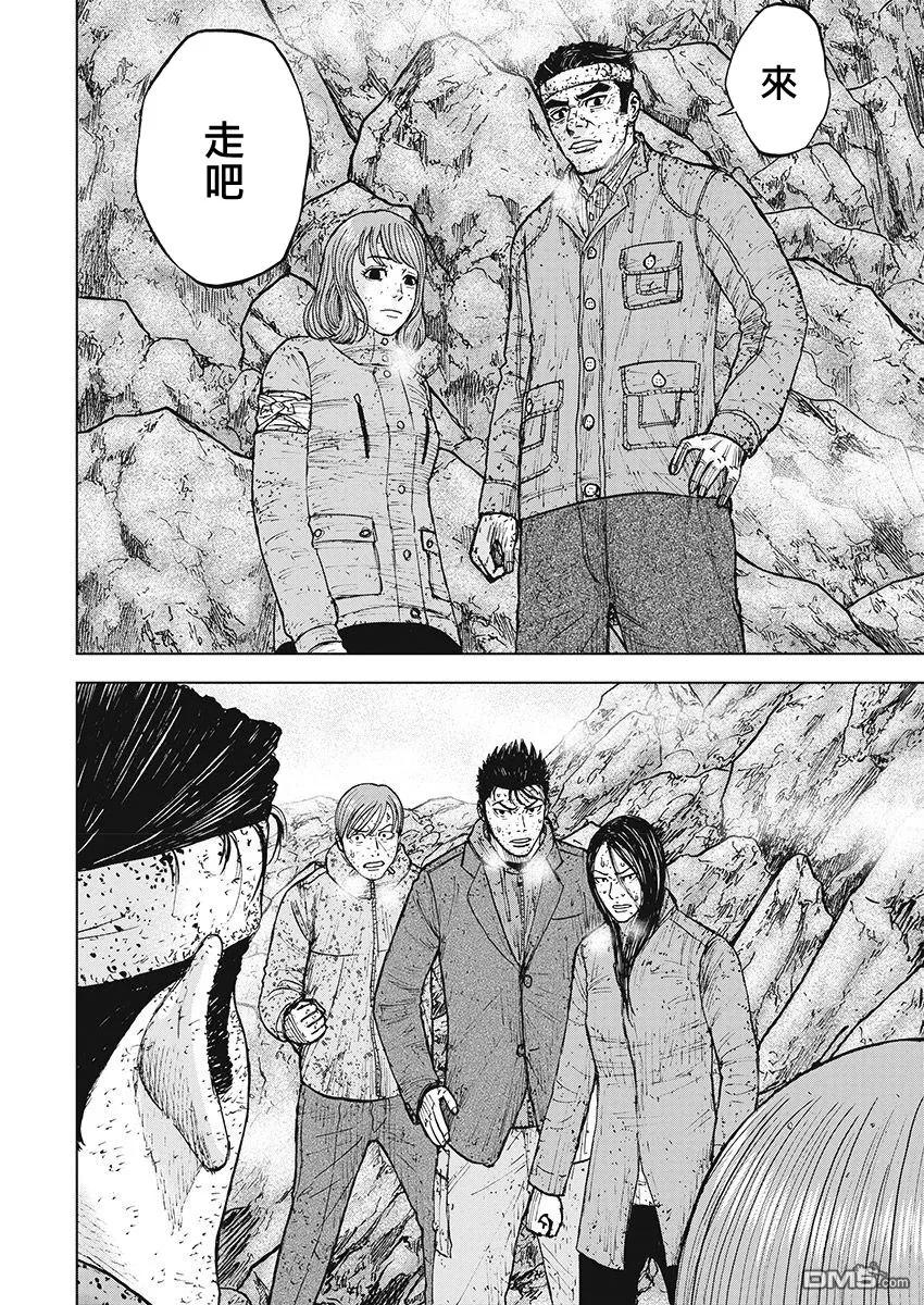 《Monkey Peak》第98话 前往山顶（1） 第14页