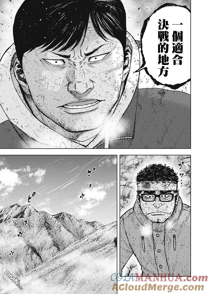 《Monkey Peak》第98话 前往山顶（1） 第5页