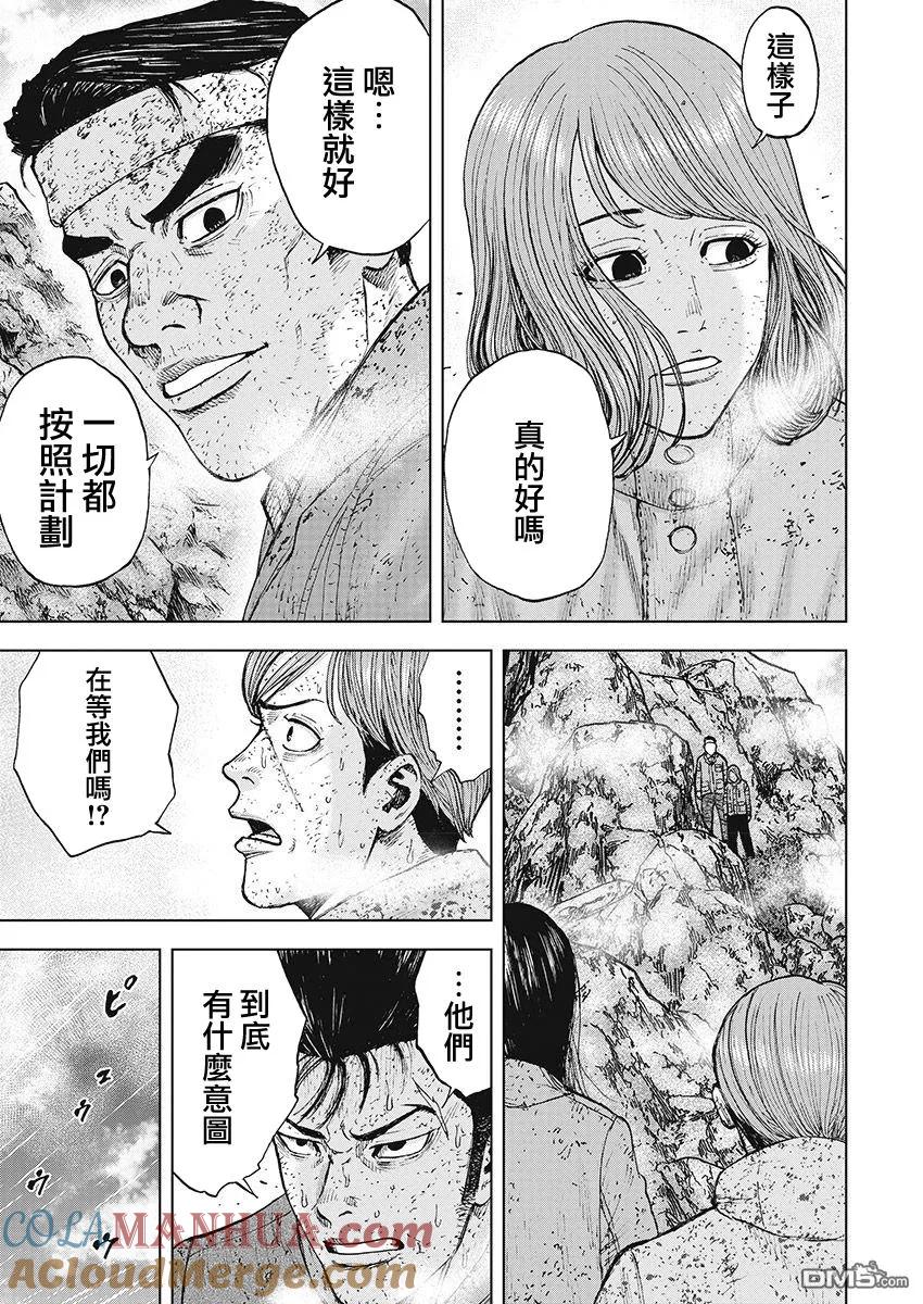 《Monkey Peak》第98话 前往山顶（1） 第13页