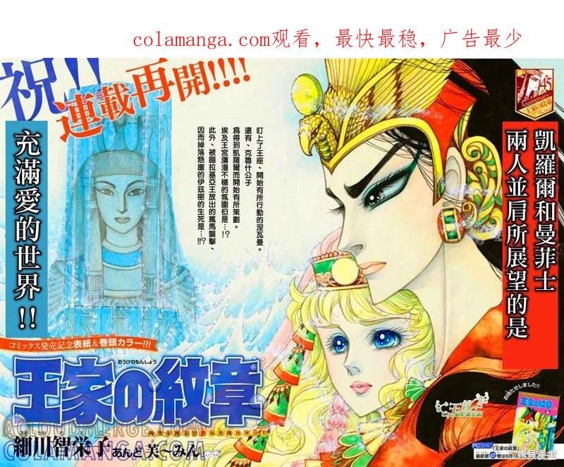 尼罗河女儿 2021年7月号 第1页