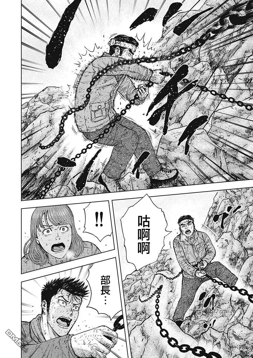 《Monkey Peak》第99话 前往山顶（2） 第18页