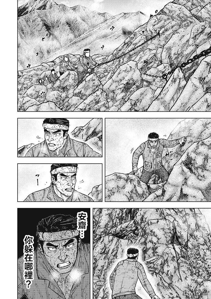 《Monkey Peak》第99话 前往山顶（2） 第16页