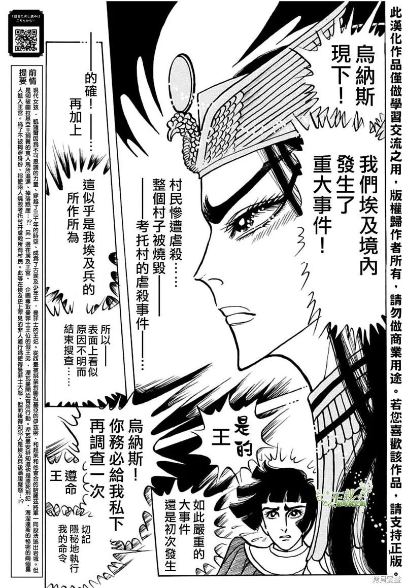 尼罗河女儿 2021年7月号 第2页