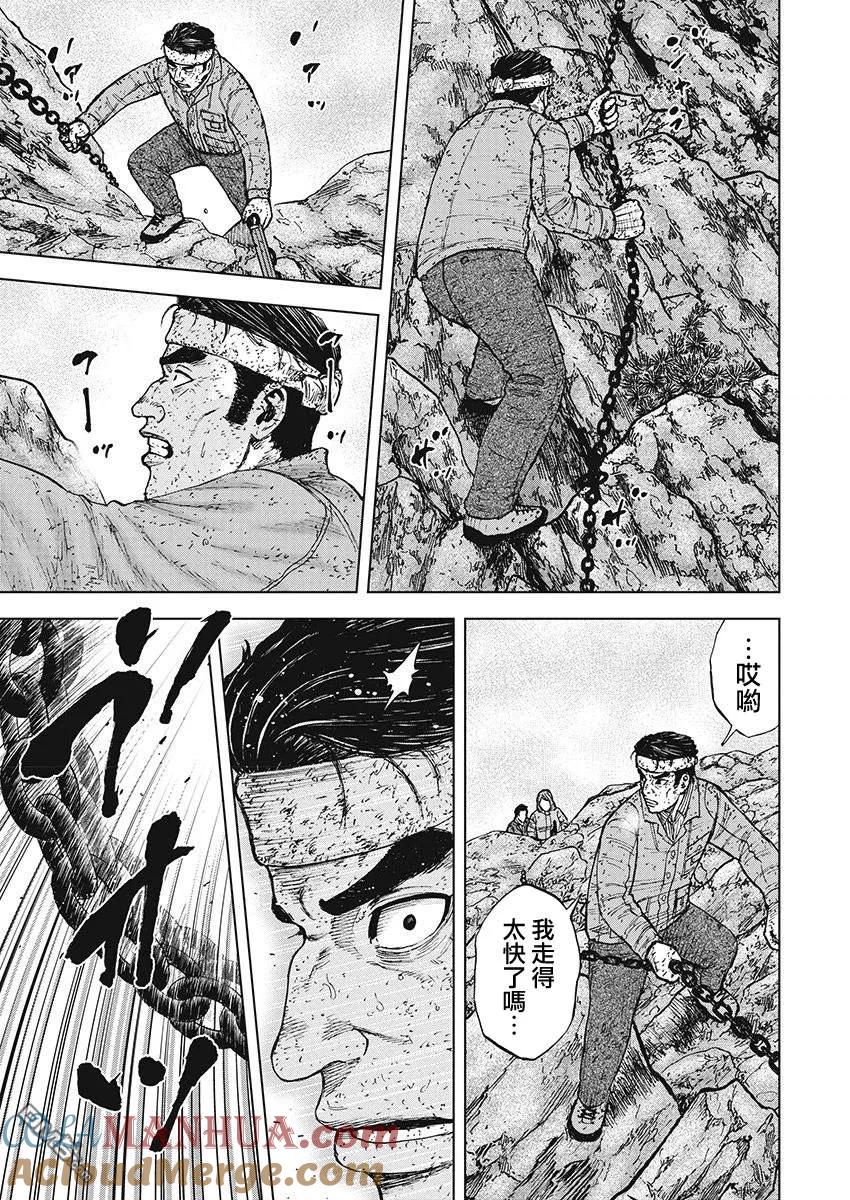 《Monkey Peak》第99话 前往山顶（2） 第17页