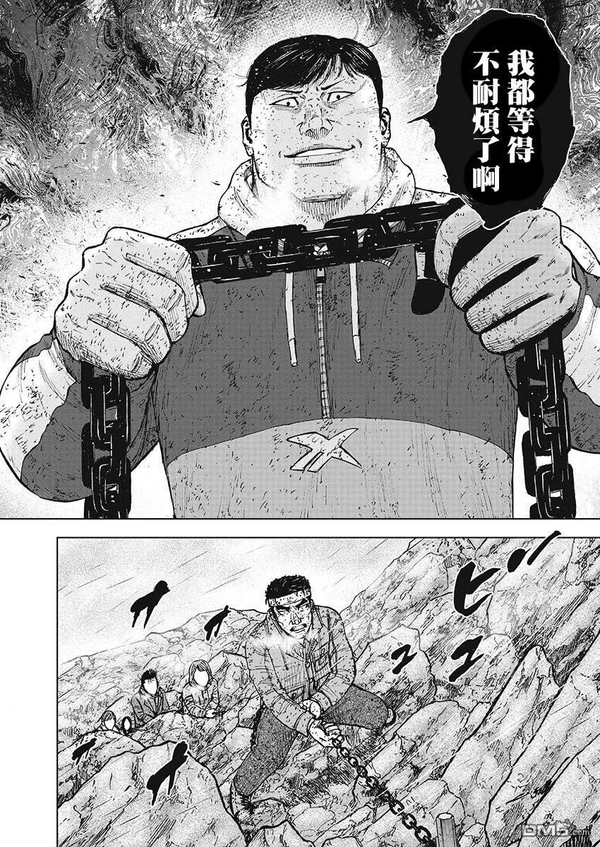 《Monkey Peak》第99话 前往山顶（2） 第20页