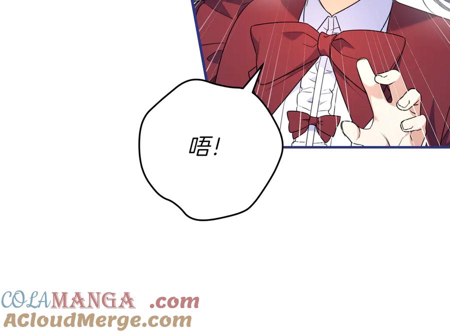 《只想在反派爸爸身边躺平》第9话 可爱的妹妹 第73页