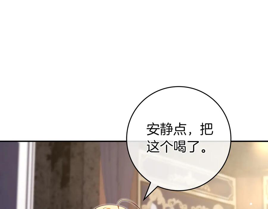 《只想在反派爸爸身边躺平》第9话 可爱的妹妹 第74页