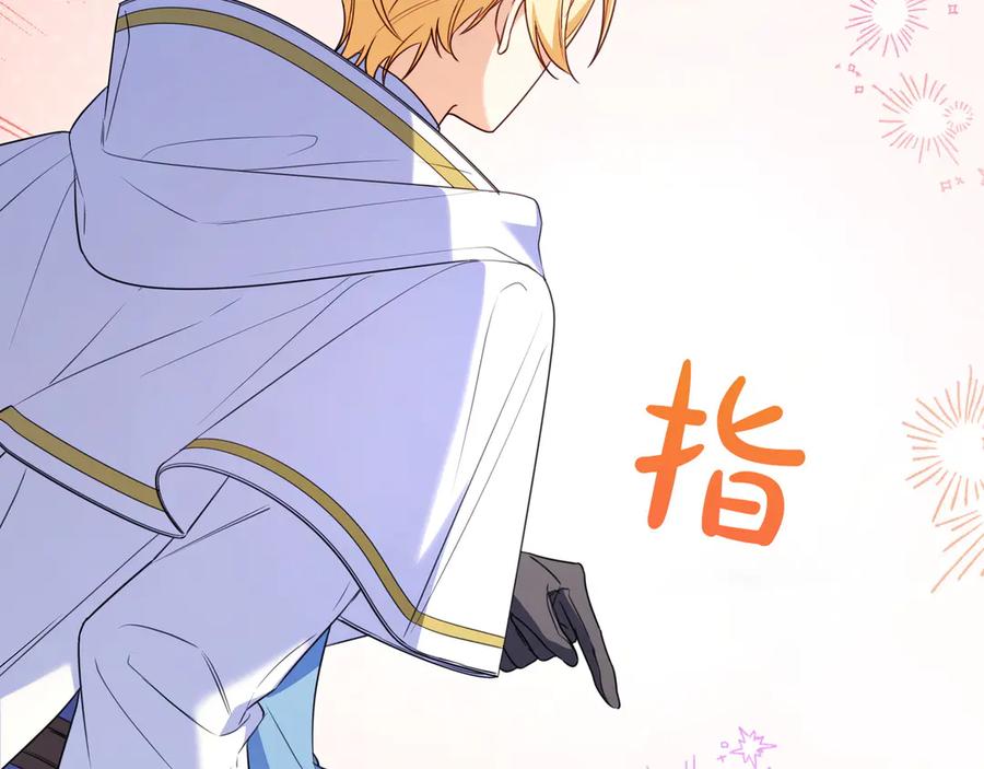 《只想在反派爸爸身边躺平》第9话 可爱的妹妹 第64页