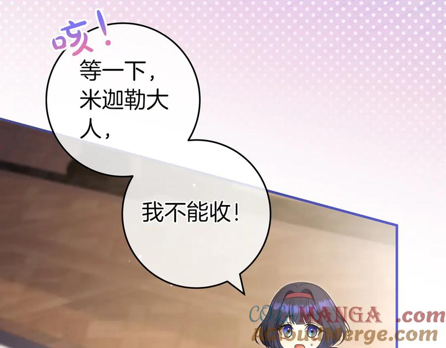 《只想在反派爸爸身边躺平》第9话 可爱的妹妹 第69页
