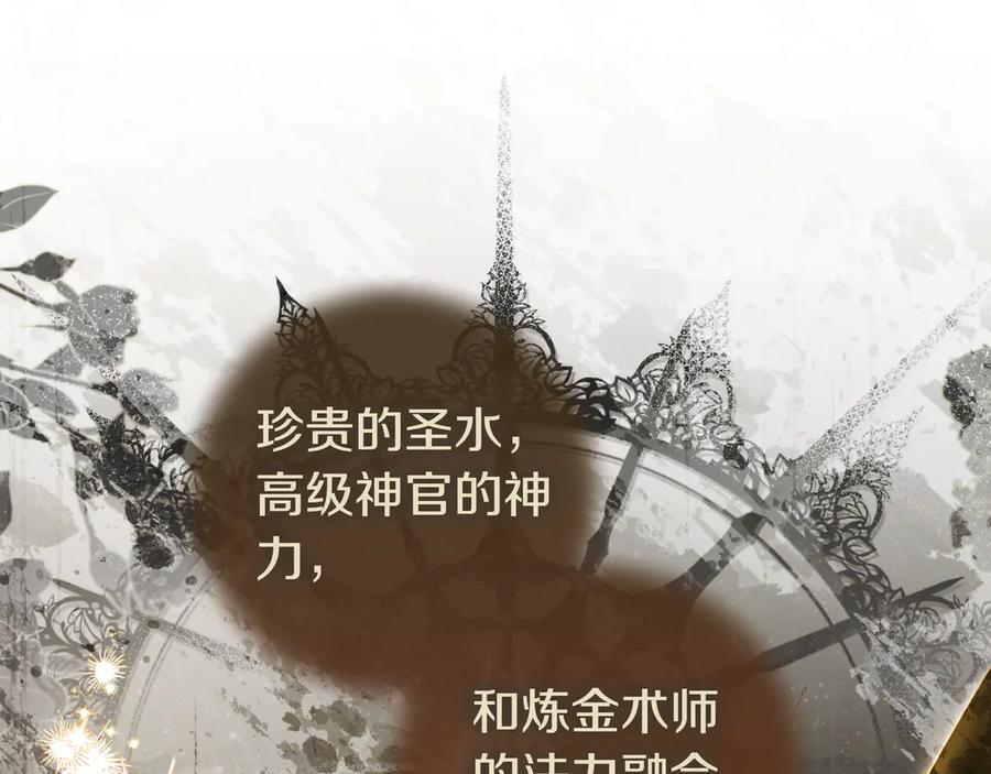 《只想在反派爸爸身边躺平》第9话 可爱的妹妹 第79页