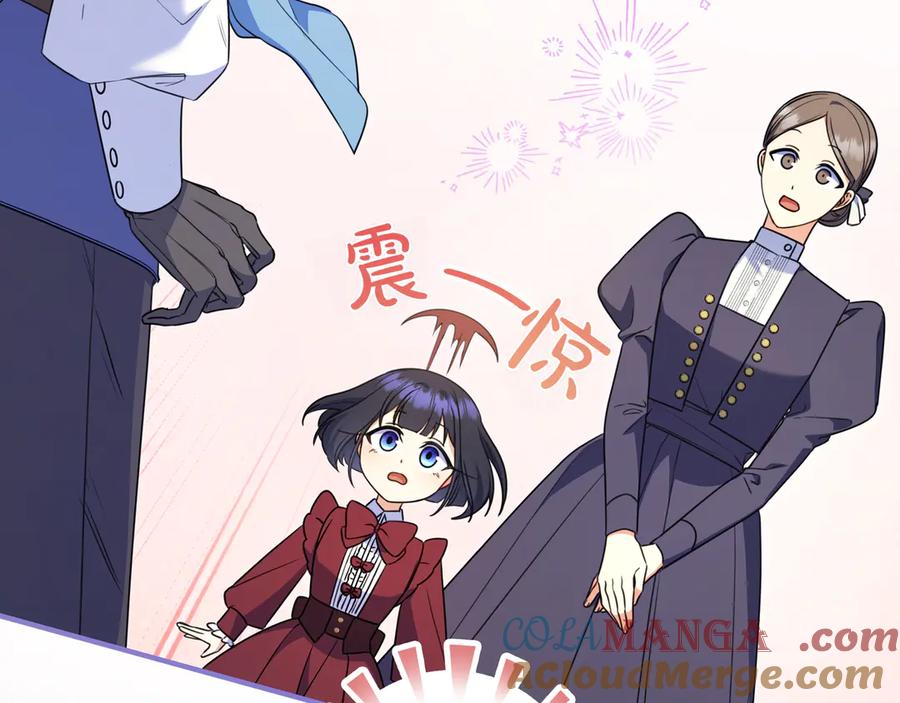 《只想在反派爸爸身边躺平》第9话 可爱的妹妹 第65页