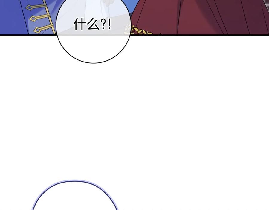 《只想在反派爸爸身边躺平》第9话 可爱的妹妹 第86页