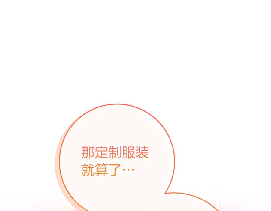 《只想在反派爸爸身边躺平》第9话 可爱的妹妹 第62页