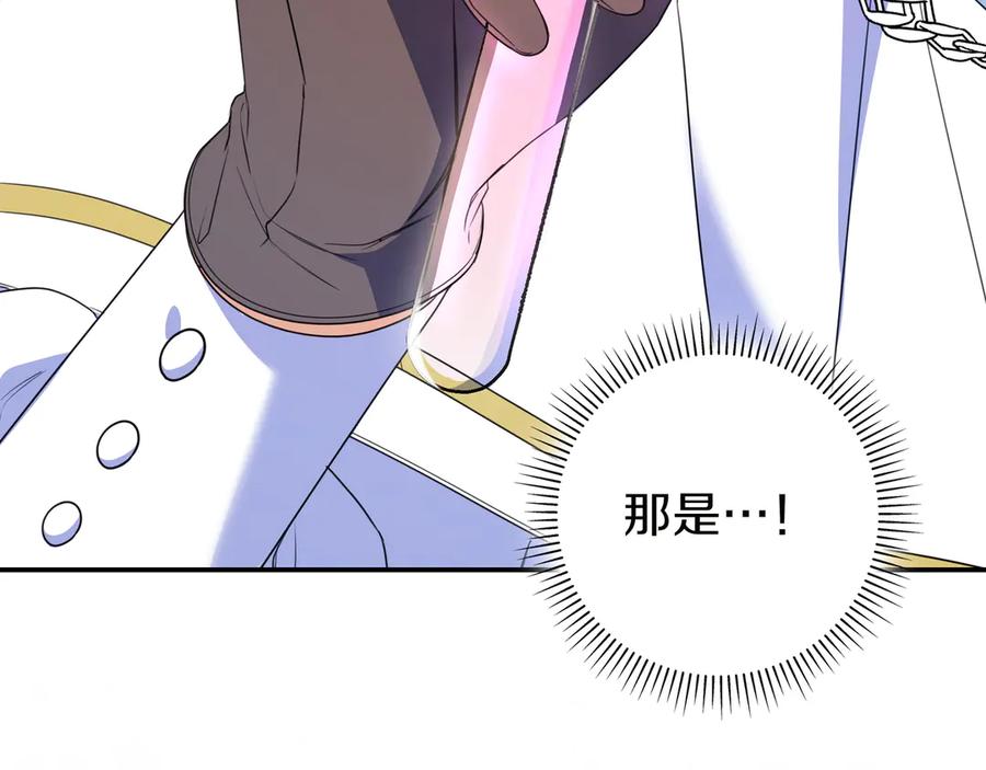 《只想在反派爸爸身边躺平》第9话 可爱的妹妹 第78页