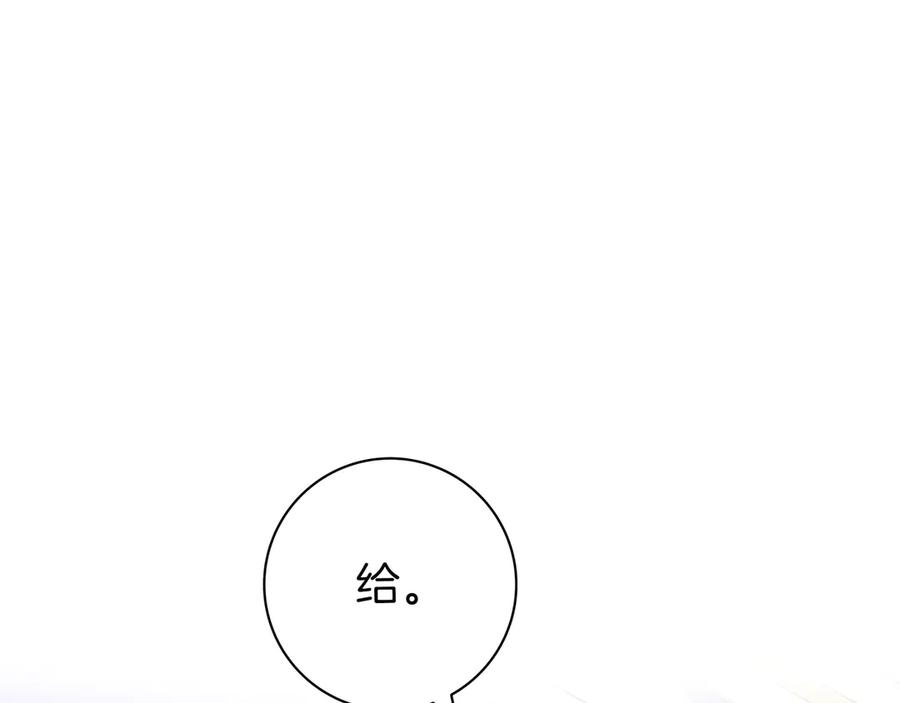 《只想在反派爸爸身边躺平》第9话 可爱的妹妹 第76页