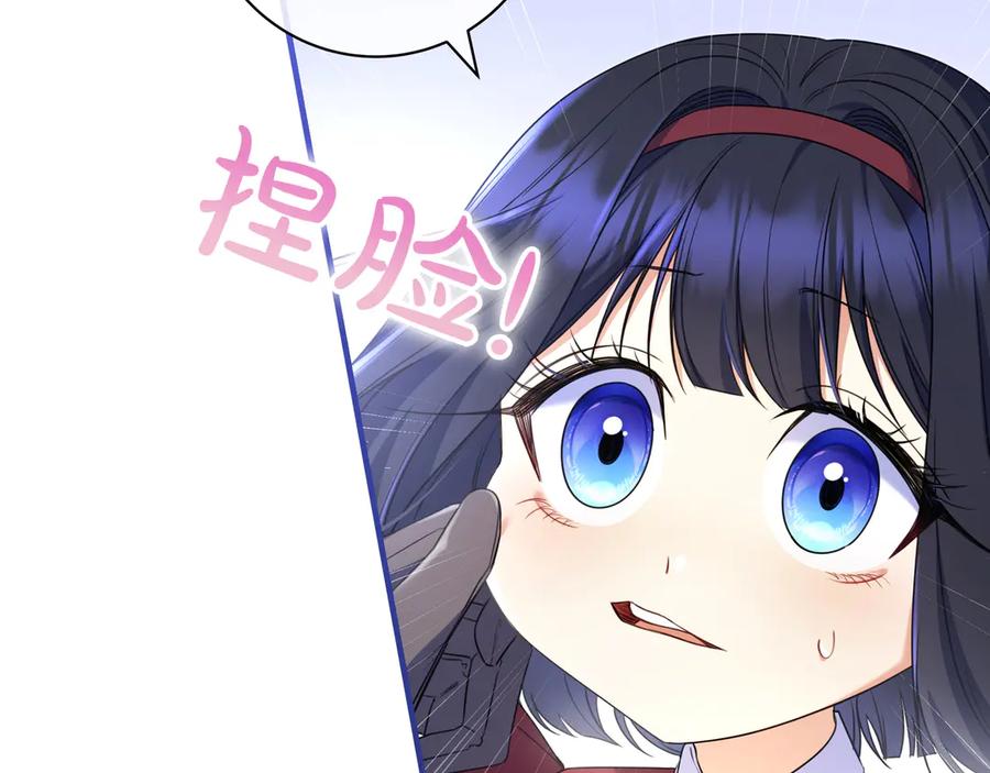 《只想在反派爸爸身边躺平》第9话 可爱的妹妹 第72页