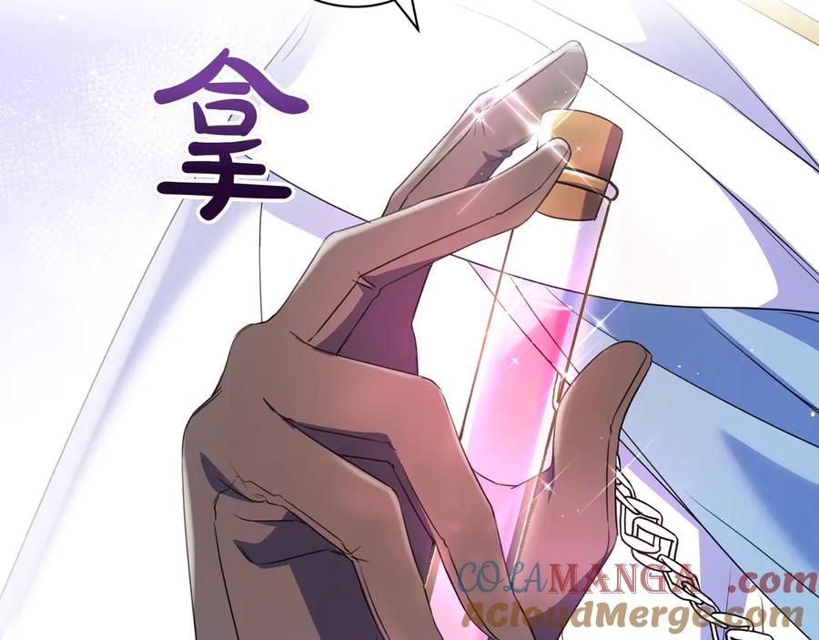 《只想在反派爸爸身边躺平》第9话 可爱的妹妹 第77页