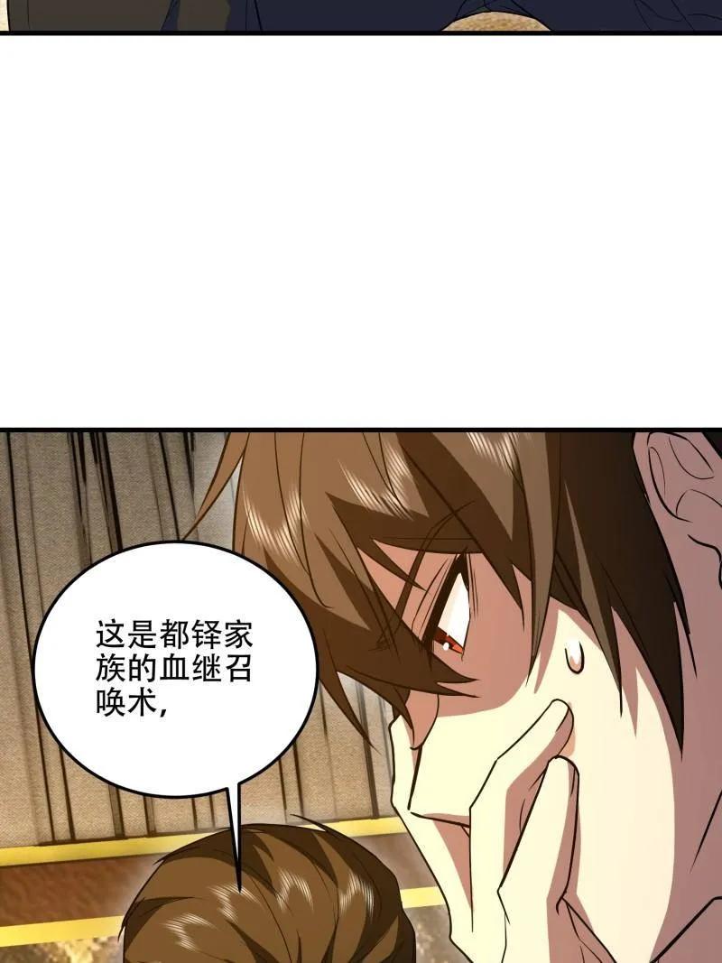 第一序列 第597话 596 危机解除 第80页