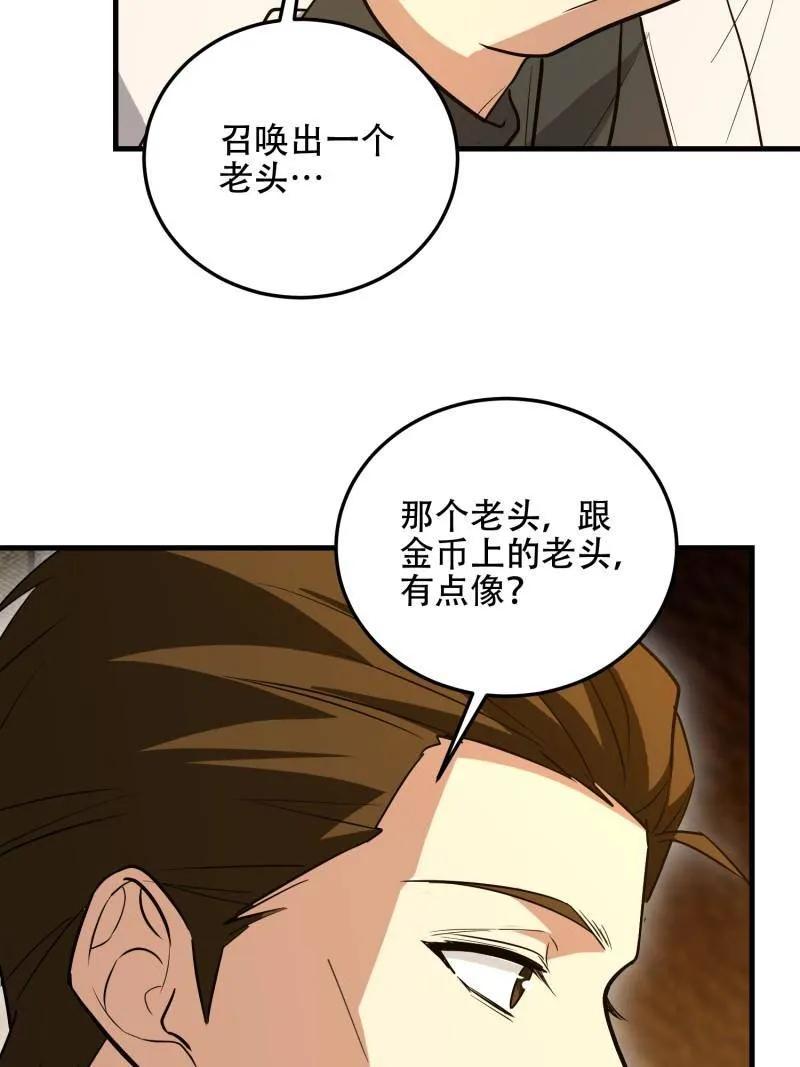 第一序列 第597话 596 危机解除 第83页