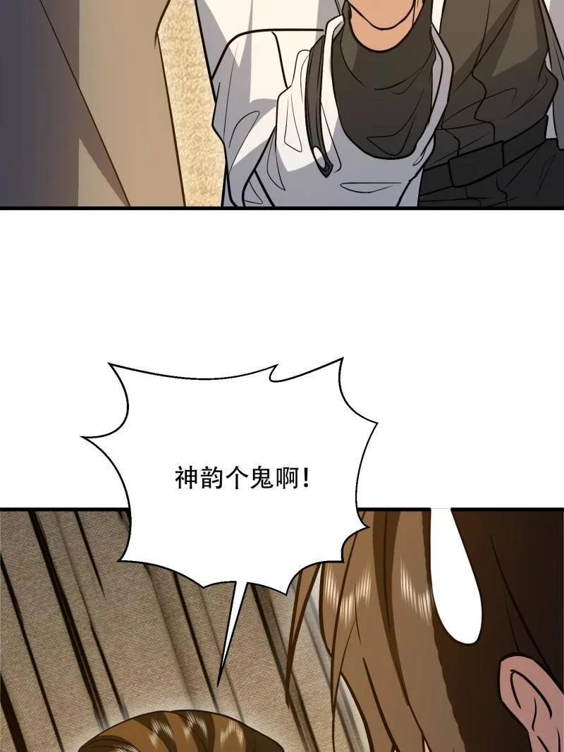 第一序列 第597话 596 危机解除 第86页
