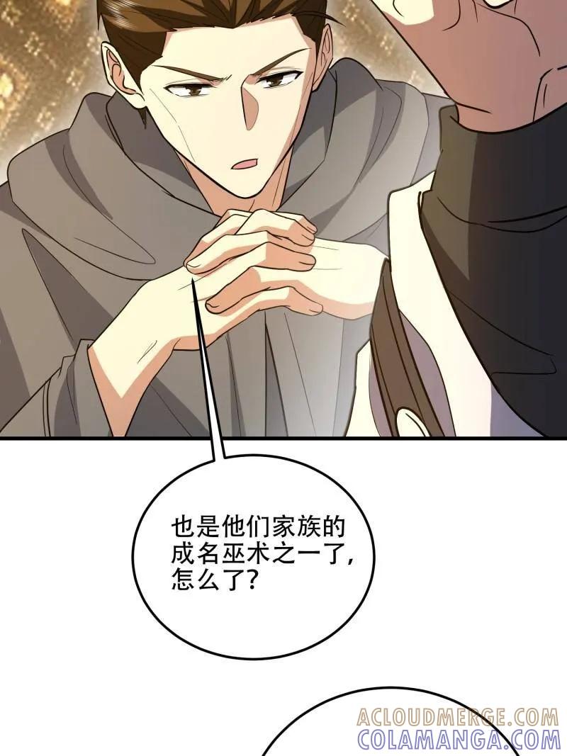 第一序列 第597话 596 危机解除 第81页