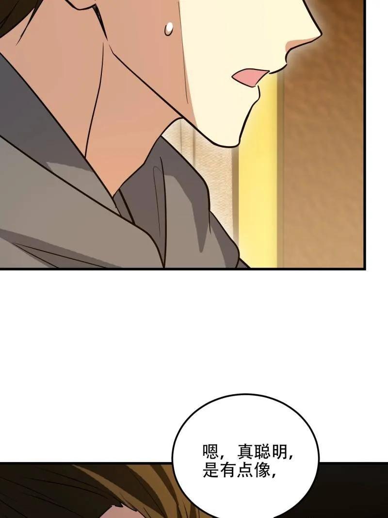 第一序列 第597话 596 危机解除 第84页