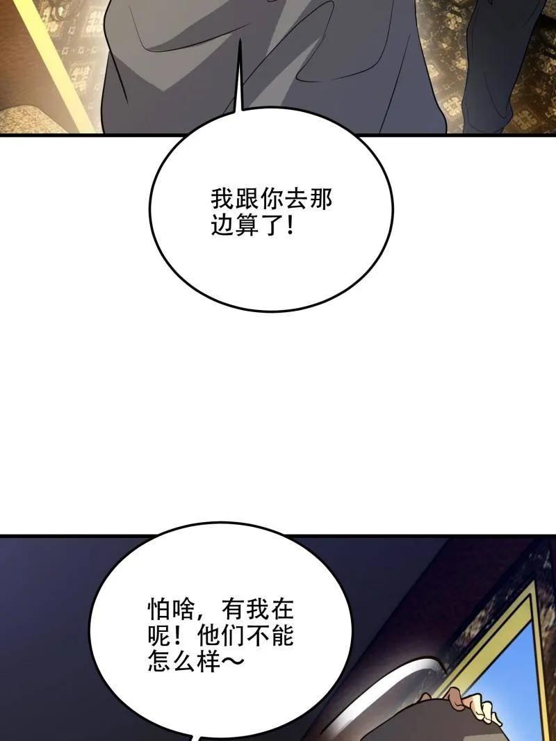 第一序列 第597话 596 危机解除 第90页