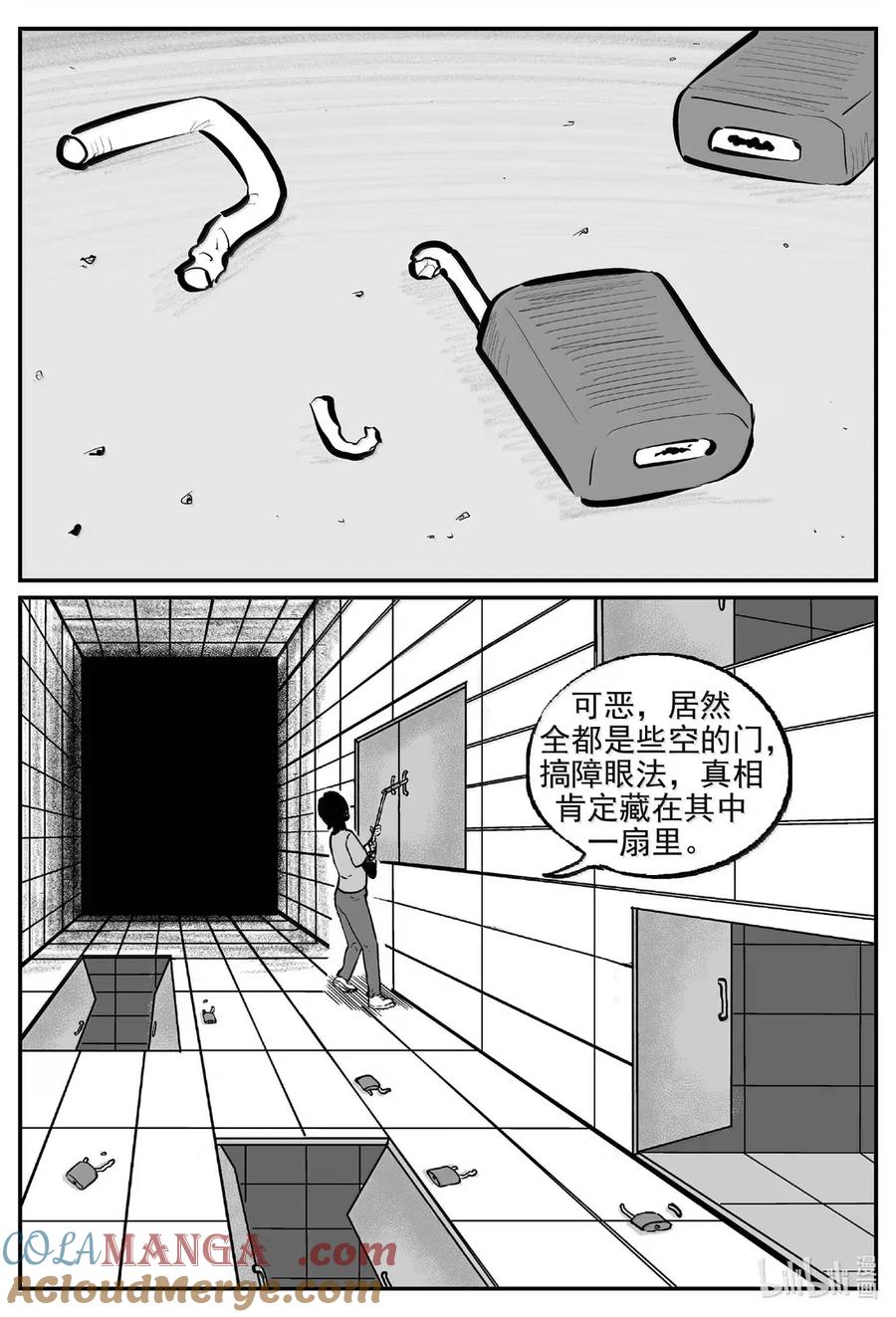 小智怪谈 1076 邪恶生物档案之未完成的任务 第8页