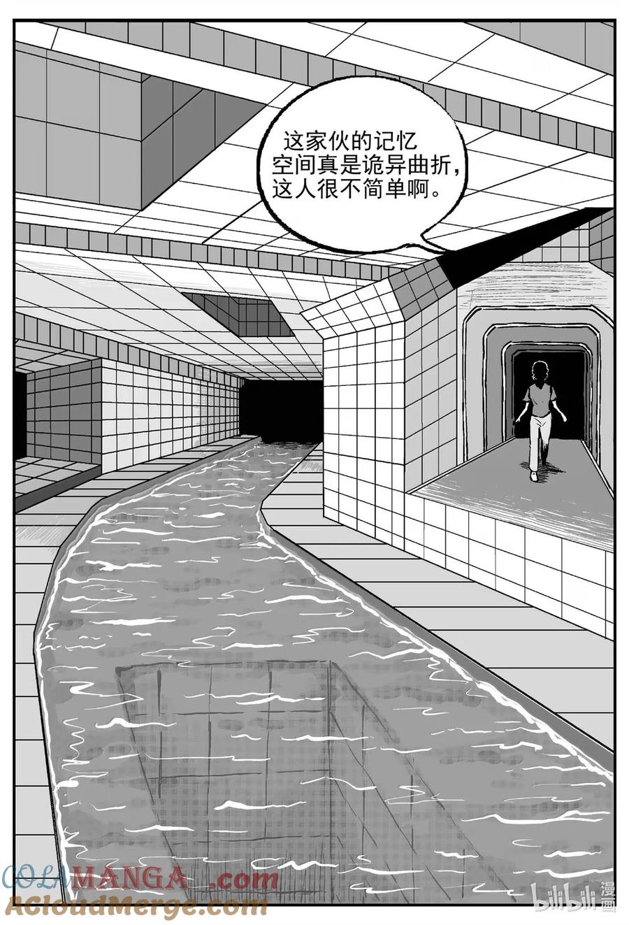 小智怪谈 1076 邪恶生物档案之未完成的任务 第5页