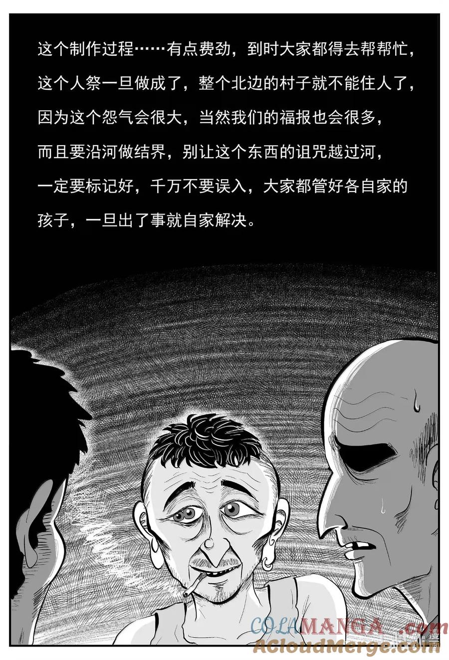 小智怪谈 1076 邪恶生物档案之未完成的任务 第12页