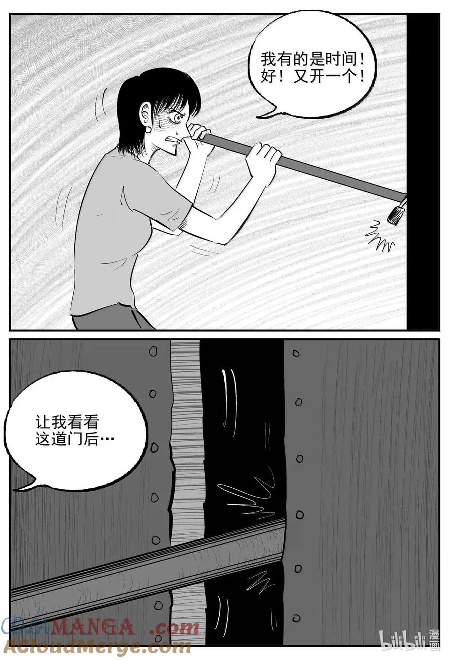 小智怪谈 1076 邪恶生物档案之未完成的任务 第9页