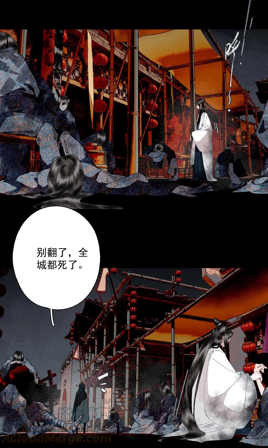 不小心救了江湖公敌 094 阋墙 第9页