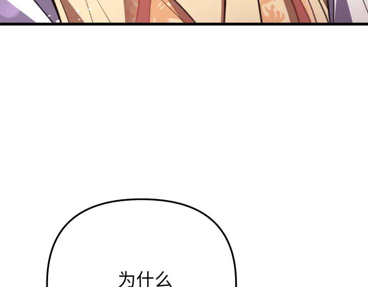 《好缘歌》第11话 第168页