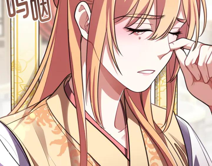 《好缘歌》第11话 第167页