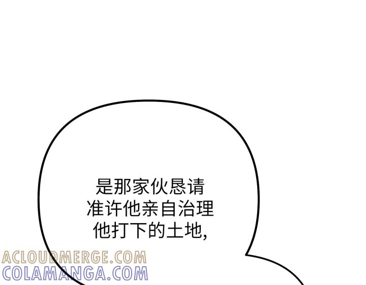 《好缘歌》第11话 第165页