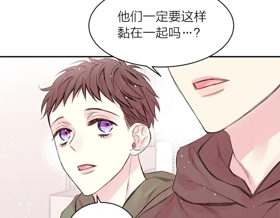 《别离我太近》第10话 打情骂俏 第87页