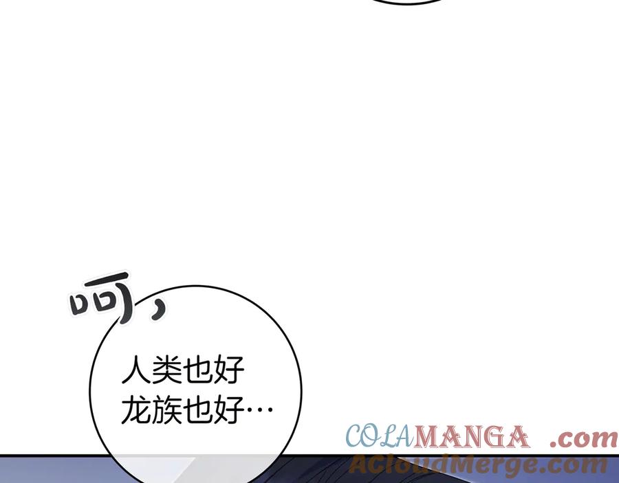 《只想在反派爸爸身边躺平》第10话 开门 第149页