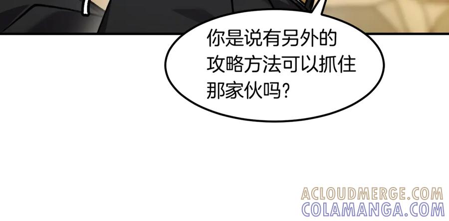《萨满Shaman》第113话 作战核心 第181页